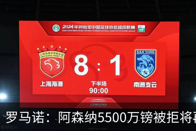 罗马诺：阿森纳5500万镑被拒将再次报价吉马良斯 想留下约克雷斯