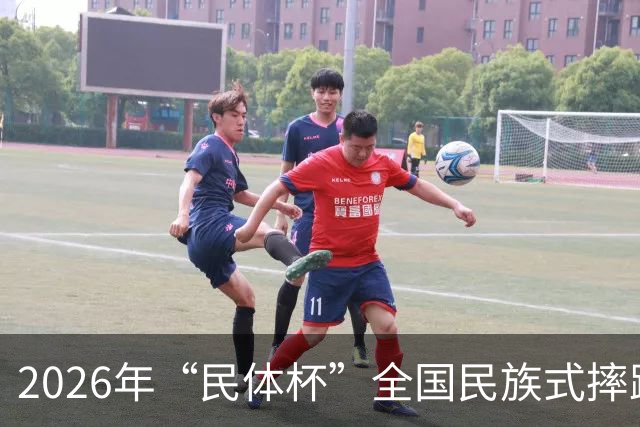 2026年“民体杯”全国民族式摔跤比赛在内蒙古开赛
